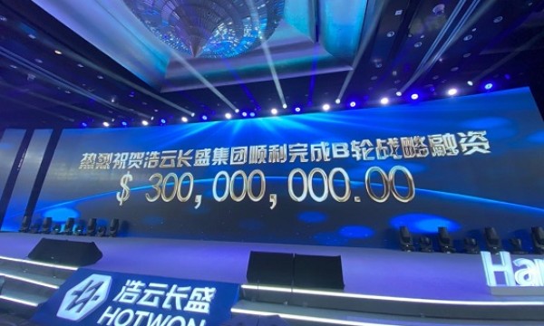 浩云长盛集团宣告完成3亿美元股权融资，加速全国数据中心布局